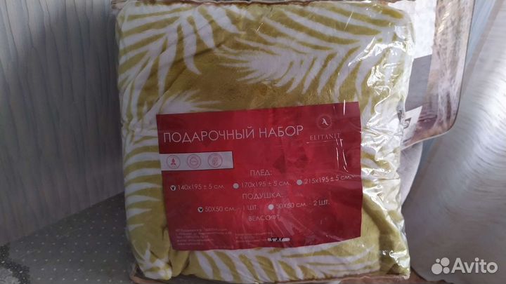 Подарочный набор: плед+ подушка