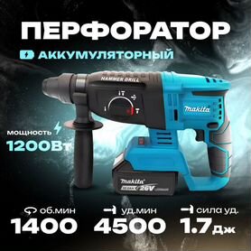 Аккумуляторный перфорат�ор Makita Арт.C583