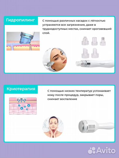 Аппарат для гидропилинга H2O2