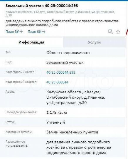 Участок 11,8 сот. (ИЖС)