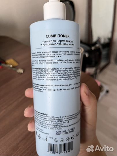 Тоник для нормальной и комбинированной кожи лица