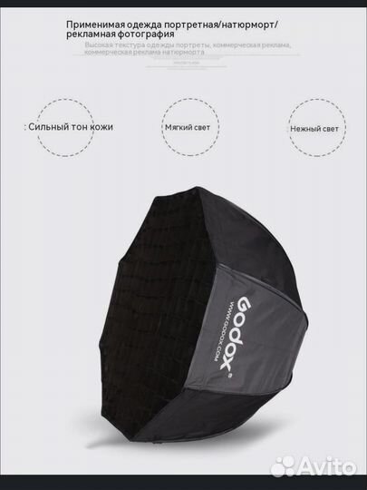 Софтбокс godox
