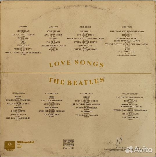 Винил the Beatles, Love songs