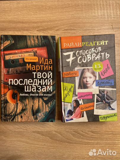 Книги (обмен/продажа)