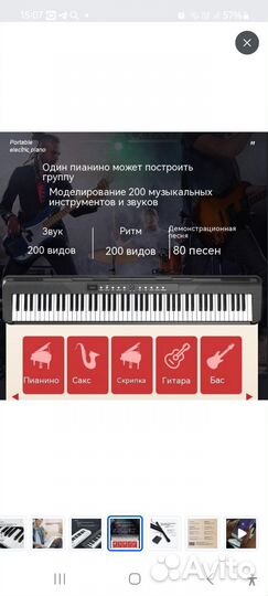 Цифровое пианино 88 клавиш