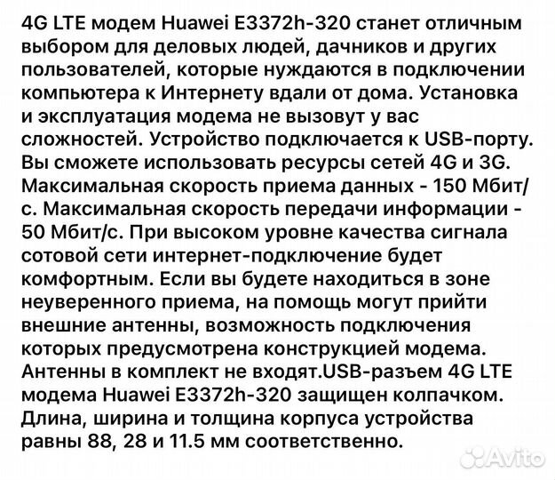 Usb модем huawei