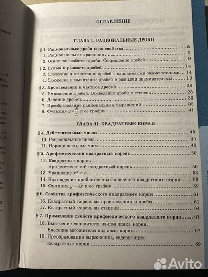 Рабочая тетрадь по алгебре 8 класс Ерина