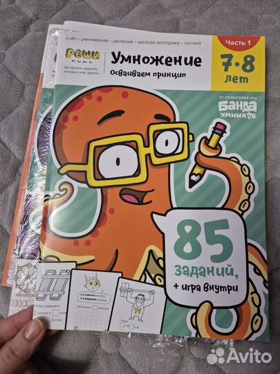 Рабочие тетради Реши пиши Банда умников