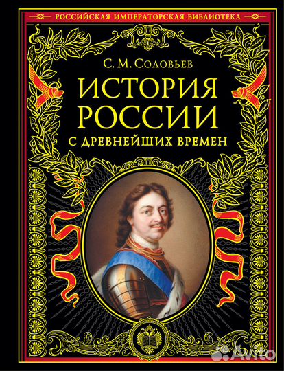 История России с древнейших времен (обновленное из