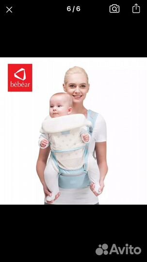 Переноска для детей