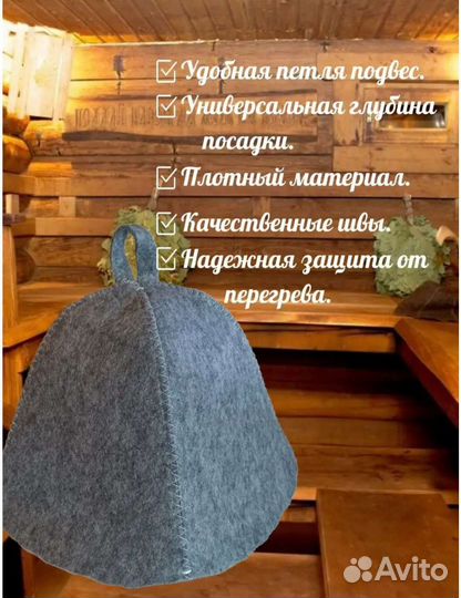 Шапка для бани и сауны (по 1 шт и комплектами)