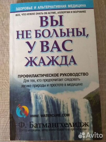 Книги по психологии и эзотерике