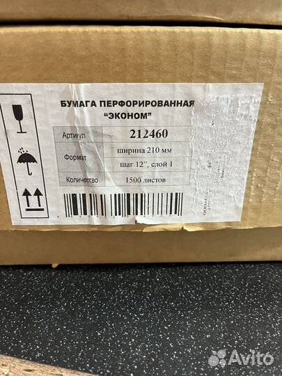 Бумага перфорированная