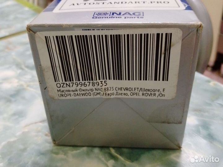 Масляный фильтр chevrolet