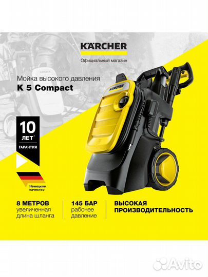 Электрическая мойка Karcher K5 Compact