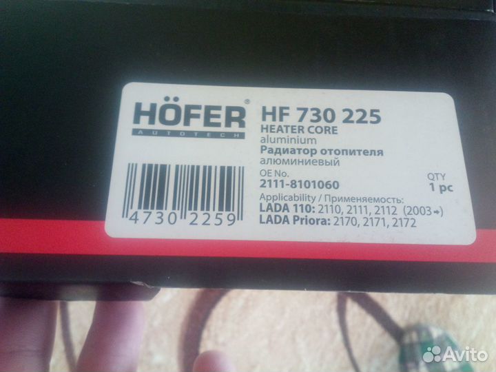 Радиатор печки ваз 2110