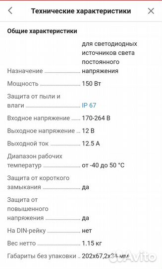 Блок питания 12v