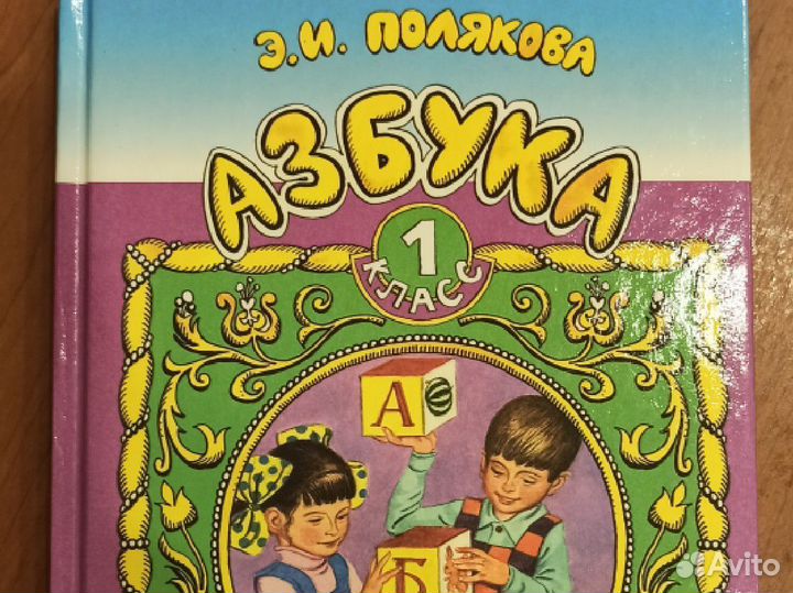 Учебники для начальной школы