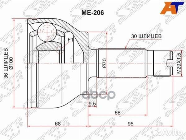 Шрус наружный mercedes viano 03/vito 03- ME-20