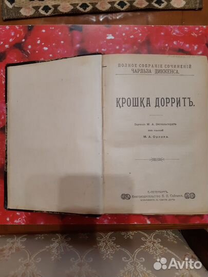 Старинные книги