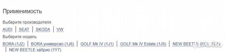 Подшипник задней ступицы audi SEA tskoda VW