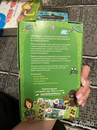 Игра цветариум