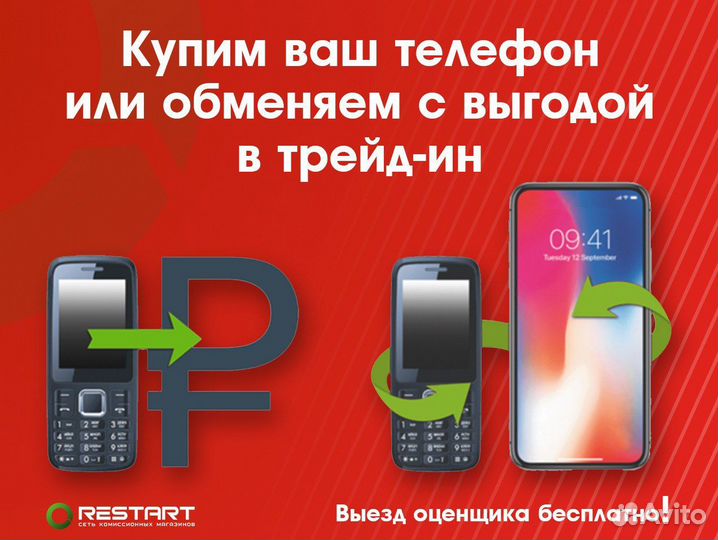 iPhone 13, 128 ГБ