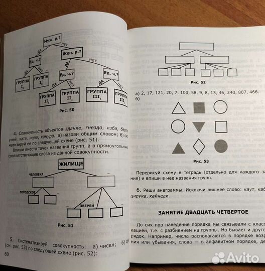 Книга для занятий