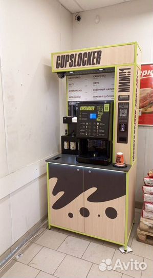 Кофейный автомат, готовая кофейня самообслуживания