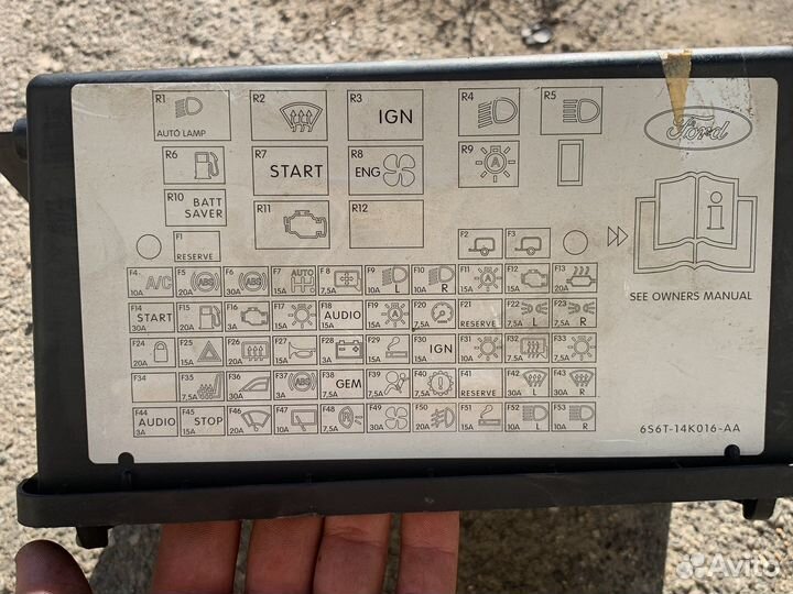 Бардачок ford fusion