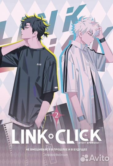 Агент времени том 2