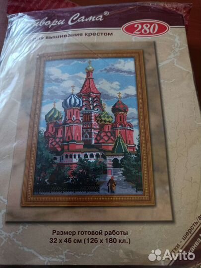 Набор для вышивания, Риолис