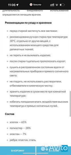 Корсет ортопедический пояснично крестцовый