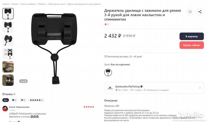 Держатель удилища с зажимом для ремня, новый