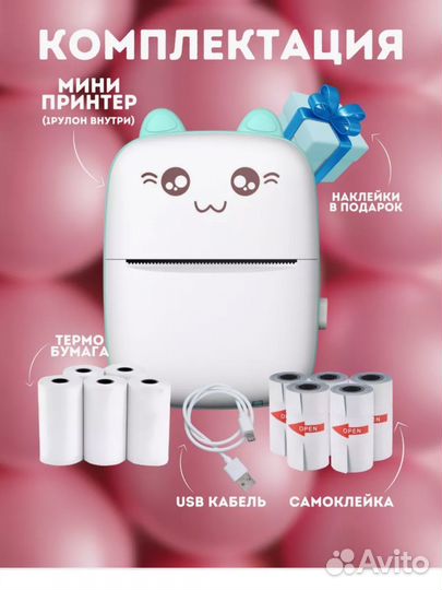 Мини термопринтер