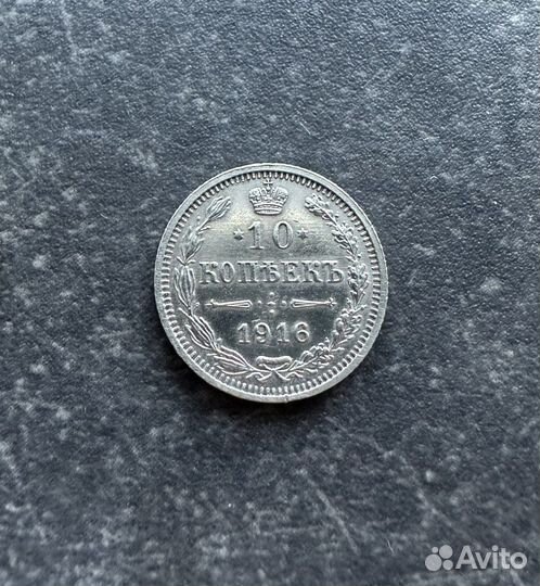 Монеты серебро 1915 г, 1913 г, 1916 г