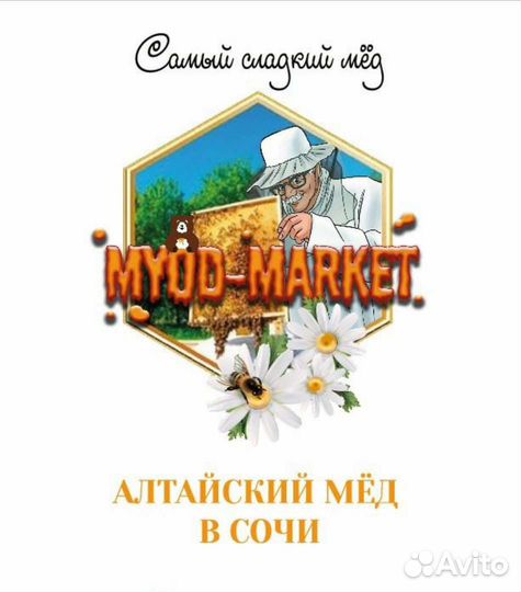 Дягилевый мëд