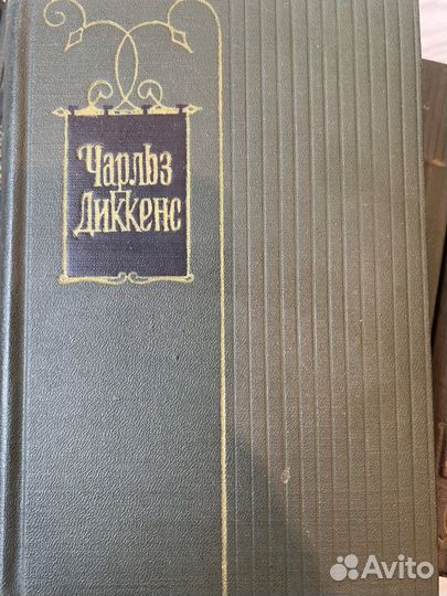 Чарльз Диккенс 1957г