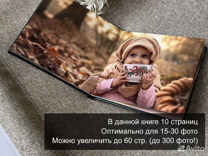 Фотоальбом. Фотокнига