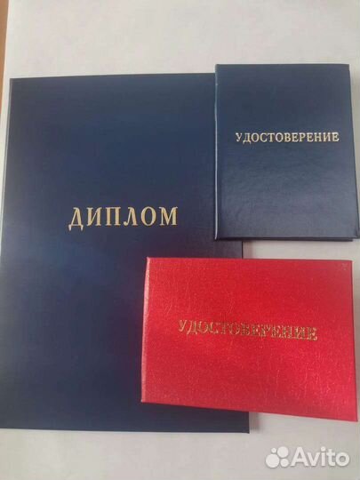 Корочки удостоверения переподготовка