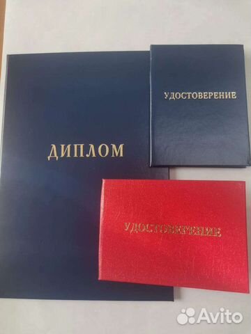 Корочки удостоверения переподготовка