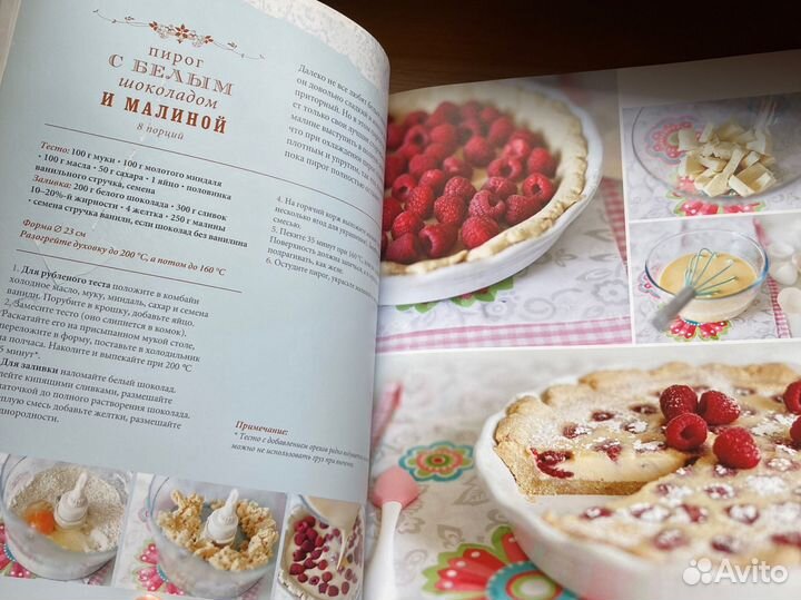 Пироговедение