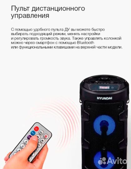 Музыкальный центр фирмы Hyundai 50 Вт. На гарантии