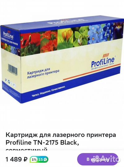 Картридж и фотобарабан tn 2175, для brother 2140