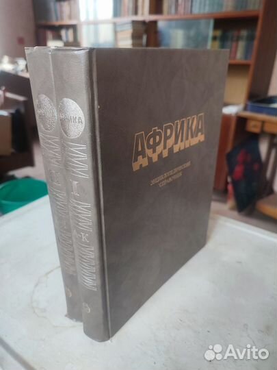 Энциклопедический справочник Африка