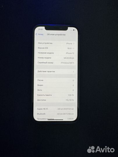 iPhone 12, 128 ГБ