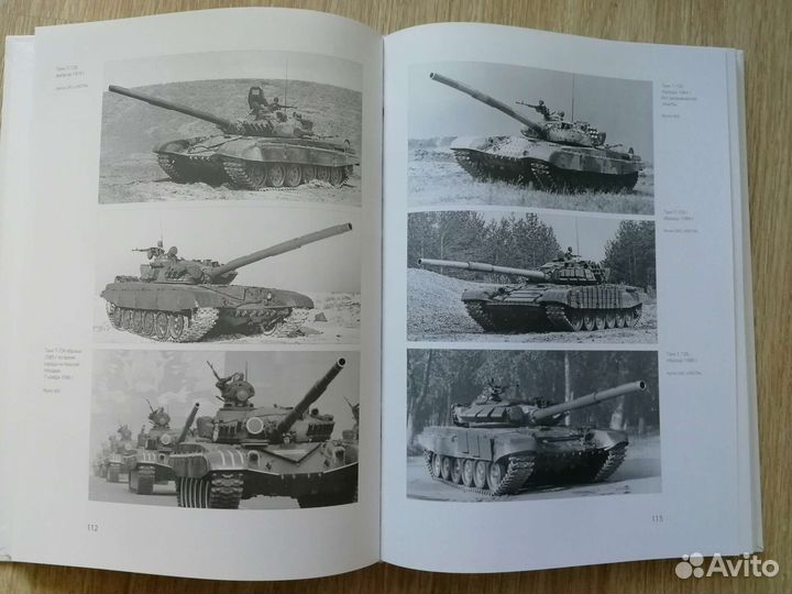 Уникальная книга про Танки Т-72 / Т-90
