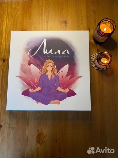 Психологическая игра «Лила»