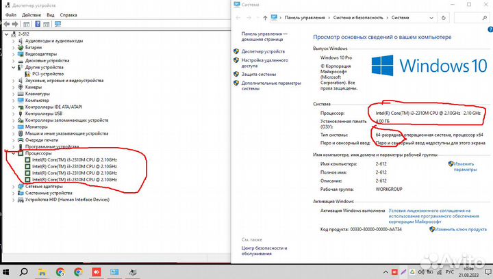 Ноутбук hp pavilion g6 i3 4 ядра с Авито доставкой