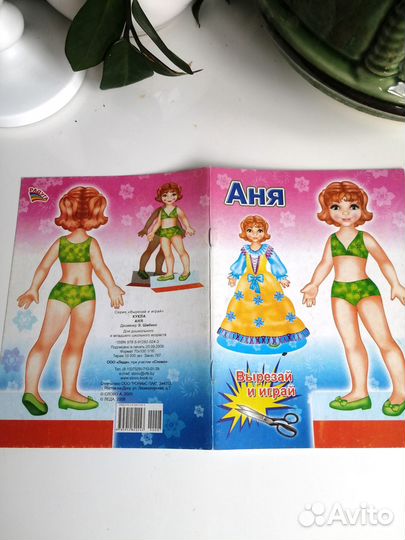 Бумажная кукла Аня, 